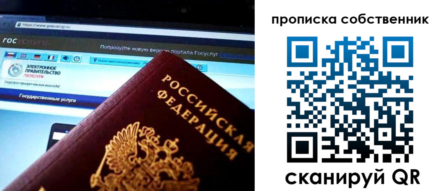 временная регистрация собственник в Магаданской области