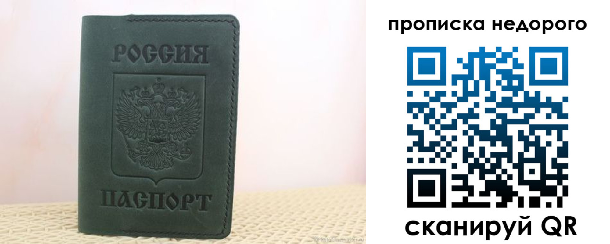 регистрация для дет. сада в Магаданской области