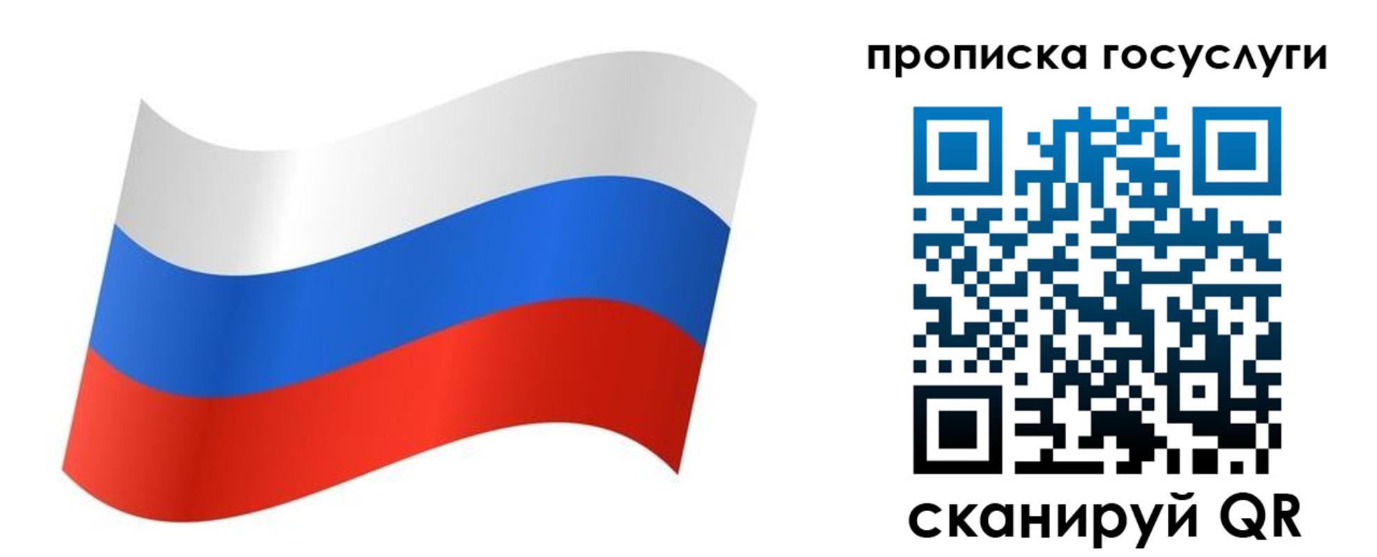 регистрация для дет. сада в Магаданской области