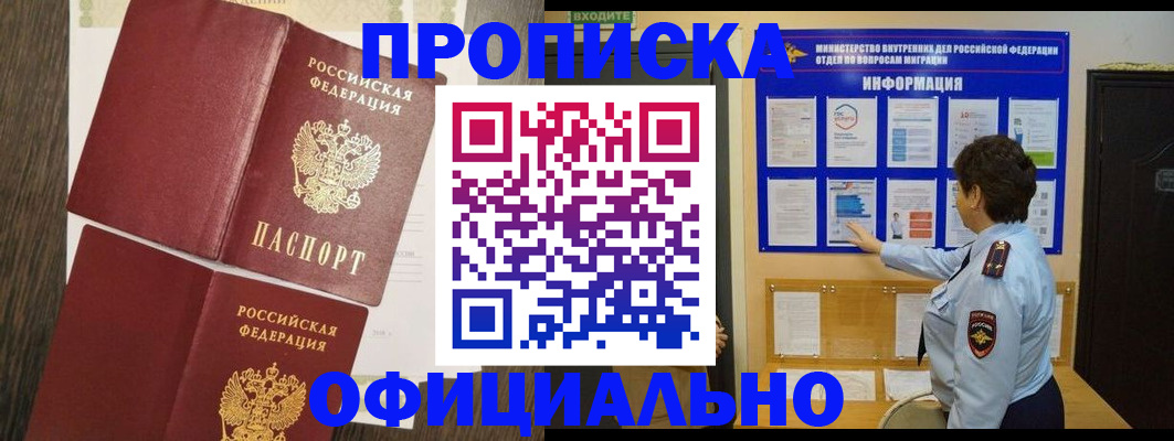 временная регистрация законно в Магаданской области