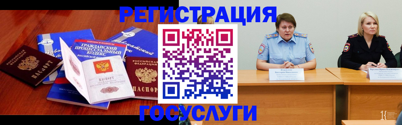 прописка ребенка в Магаданской области